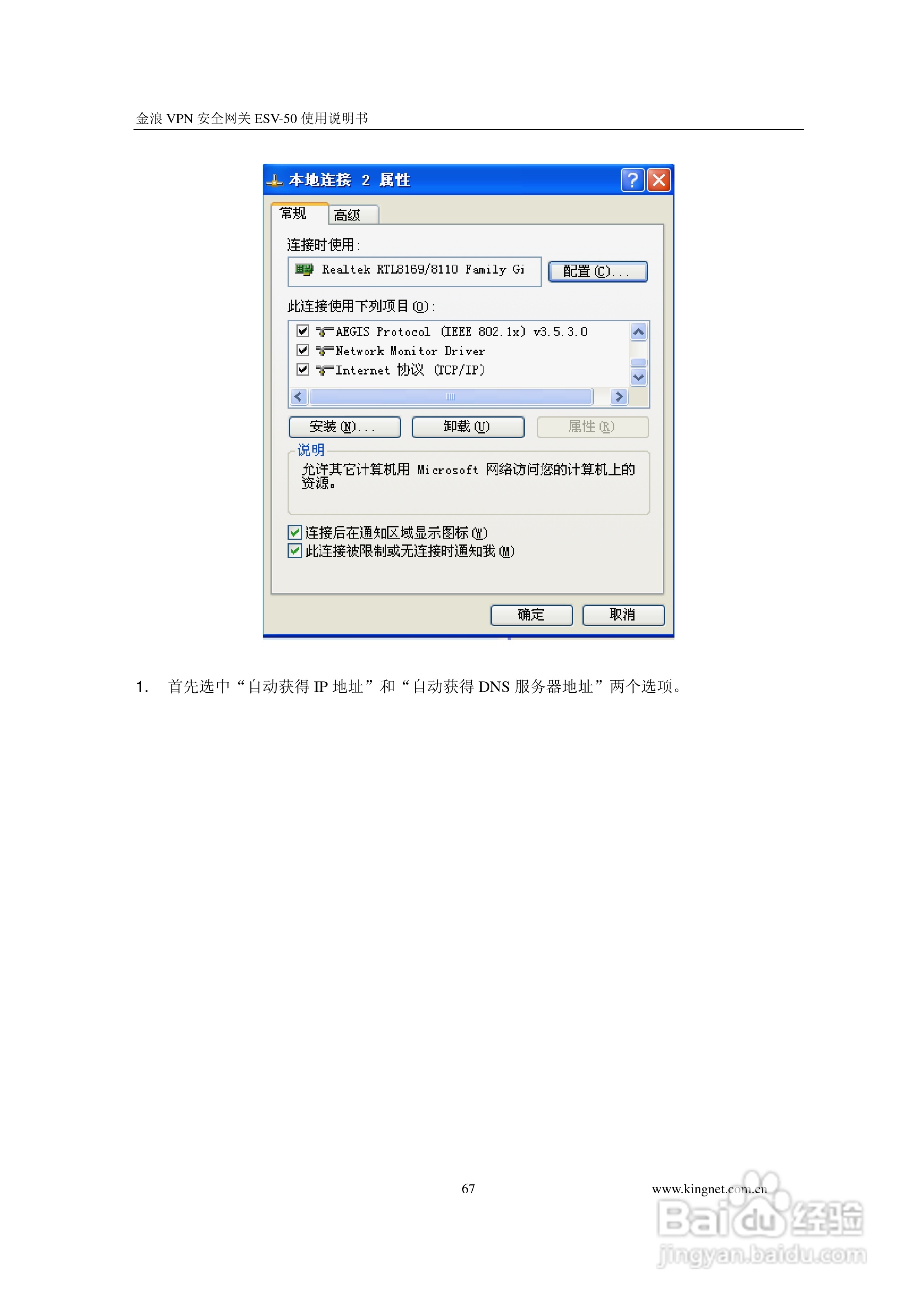 金浪ESV-50企业级路由器说明书:[7]