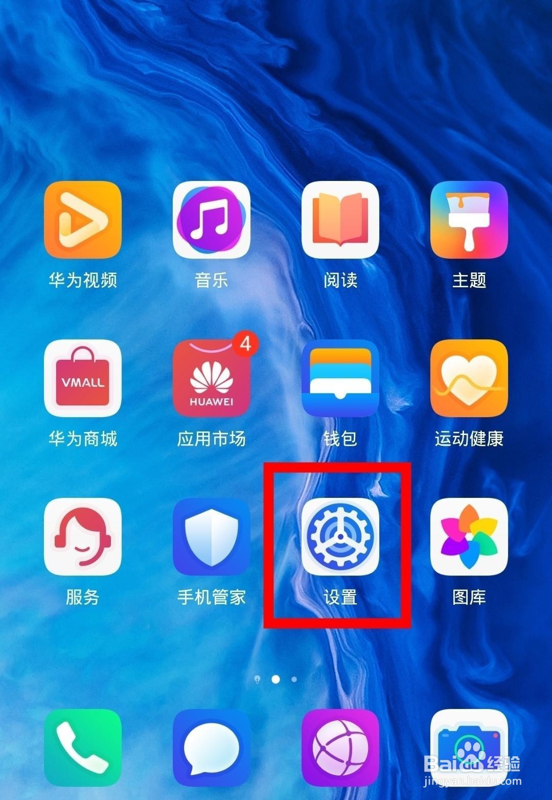 荣耀9x怎么更换输入法