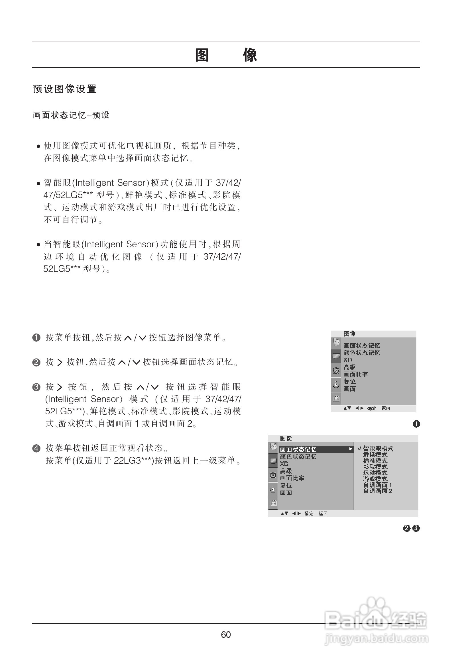 LG 32LG30R液晶彩电使用说明书:[7]