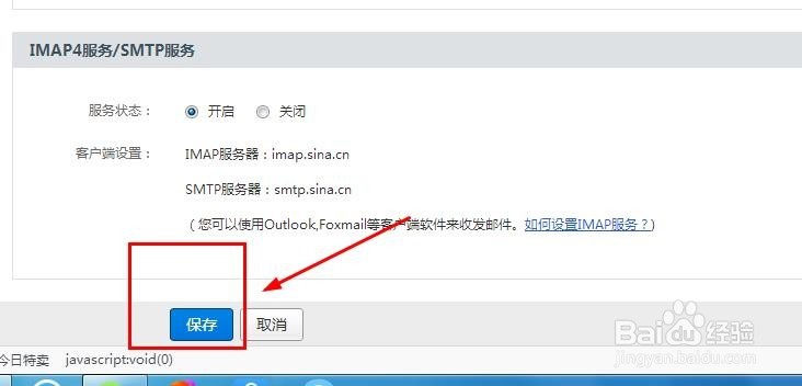 手机邮箱登录不上怎么办