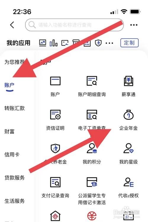 退休后年金如何领取