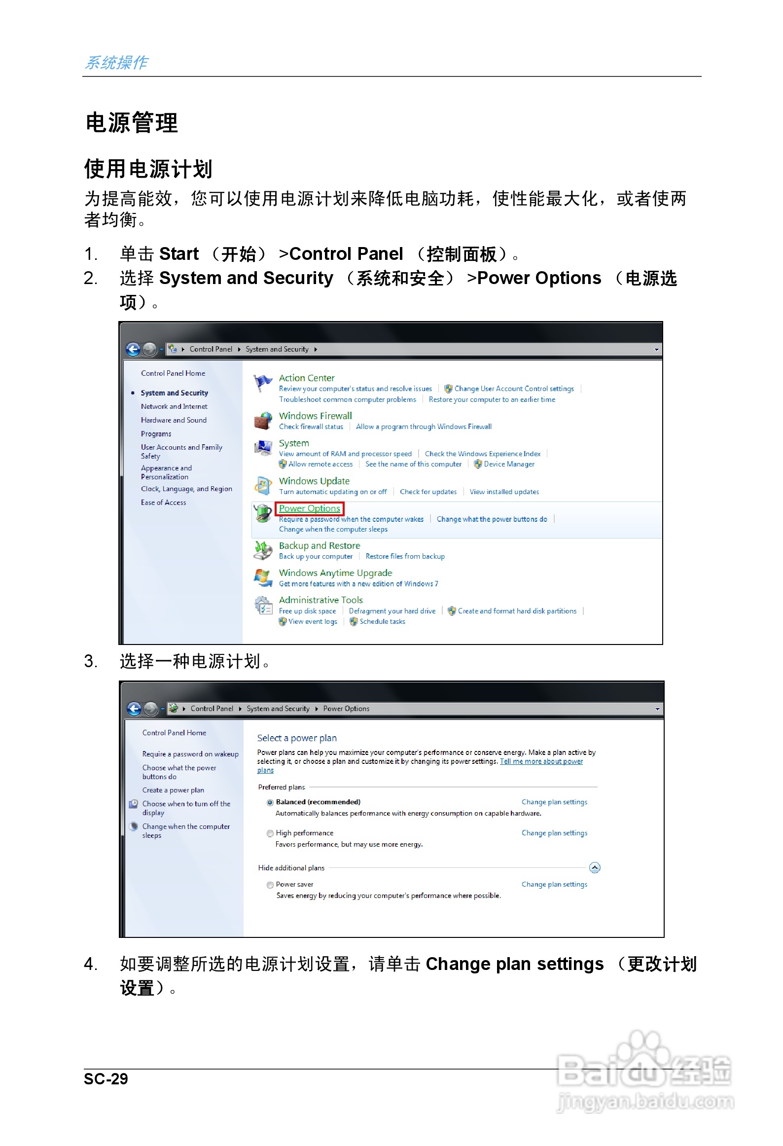 海尔乐趣Q3家庭影音娱乐一体电脑使用说明书:[3]