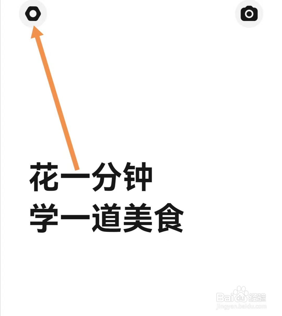 懒饭APP怎么查找把懒饭告诉朋友