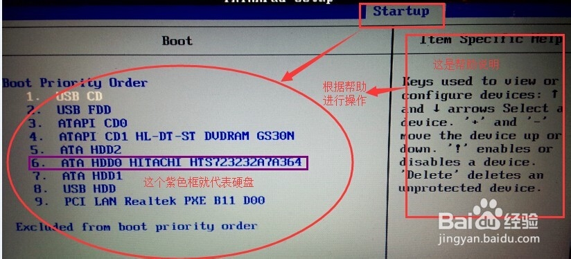 怎么设置硬盘启动