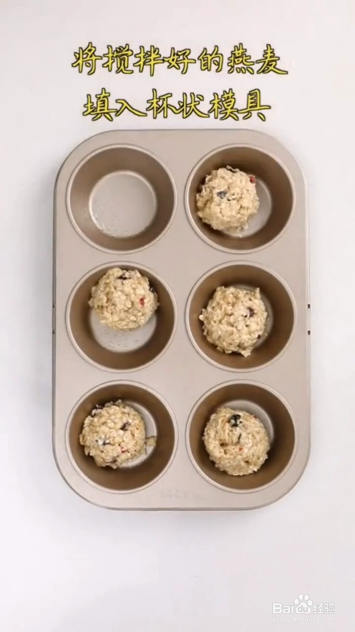 如何制作燕麦酸奶杯