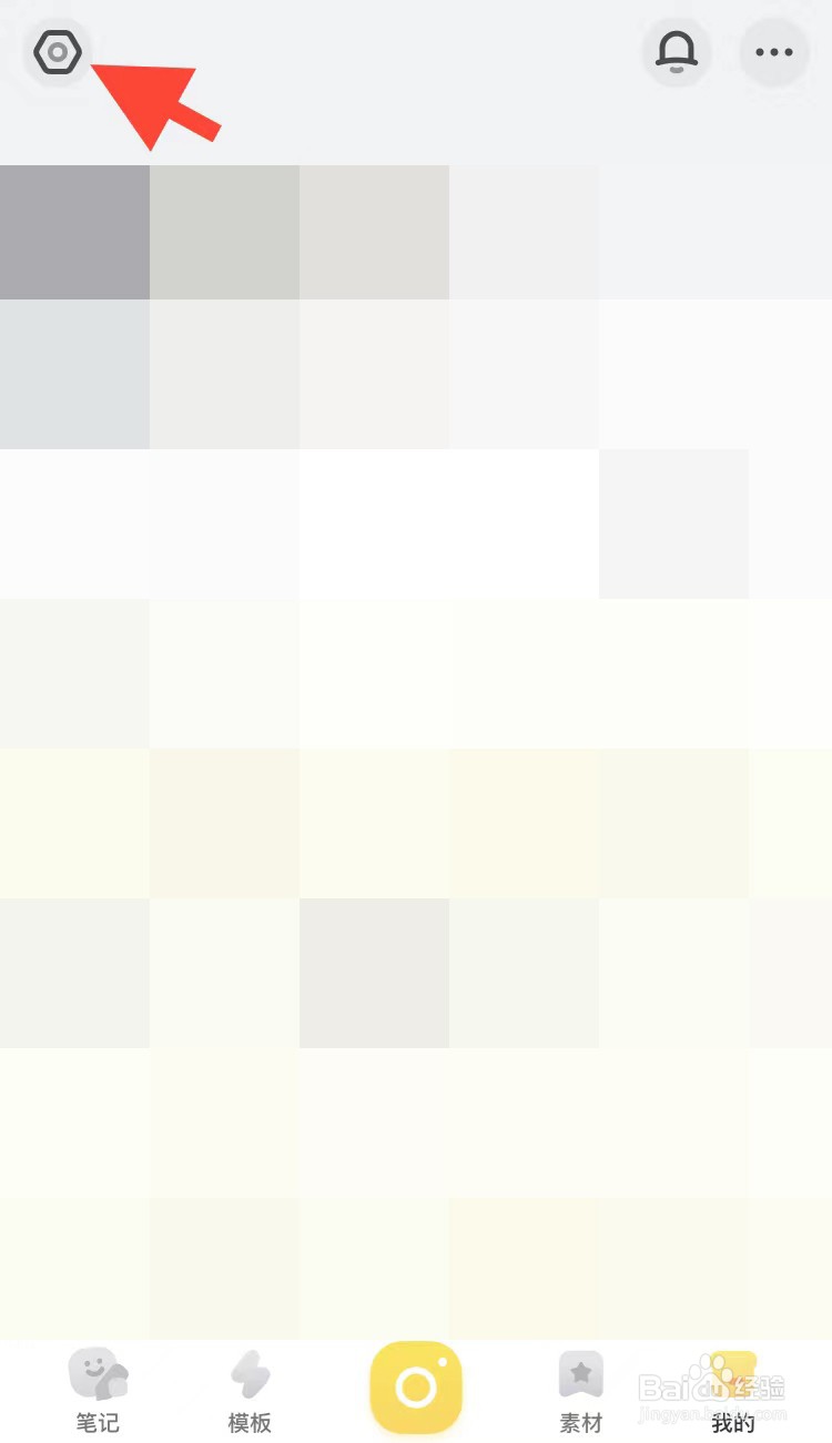 黄油相机怎样设置允许他人保存我的作品