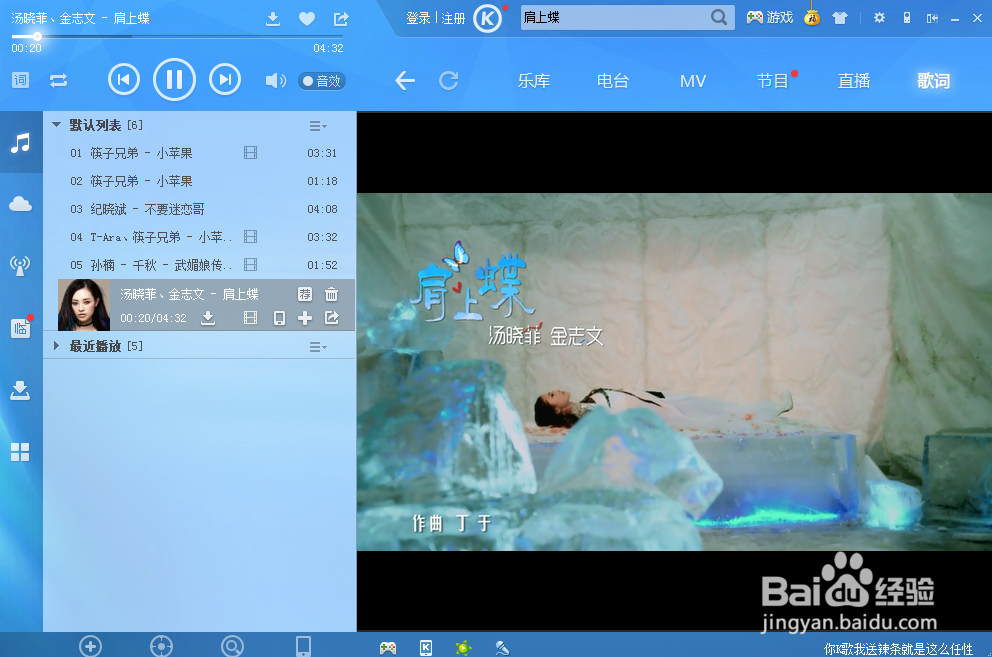 怎么用酷狗音乐下载MV