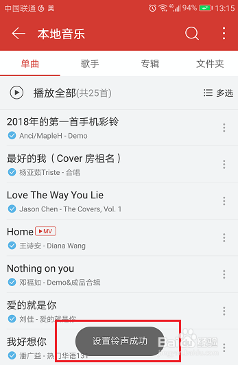 怎么免费设置彩铃
