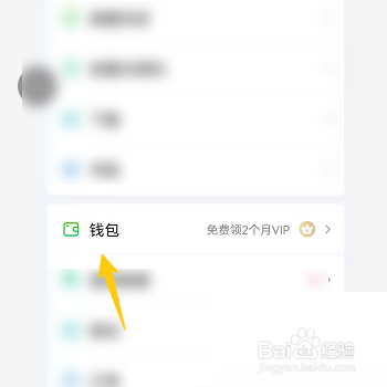 爱奇艺怎么查看奇豆