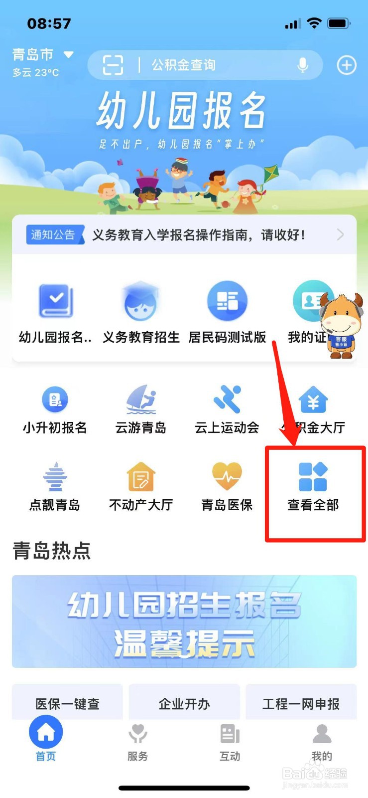 在手机上怎么注销社保卡