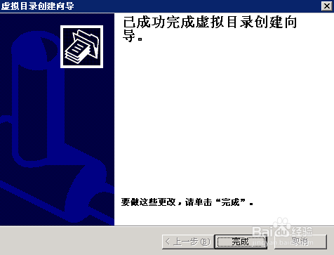 如何创建FTP服务器