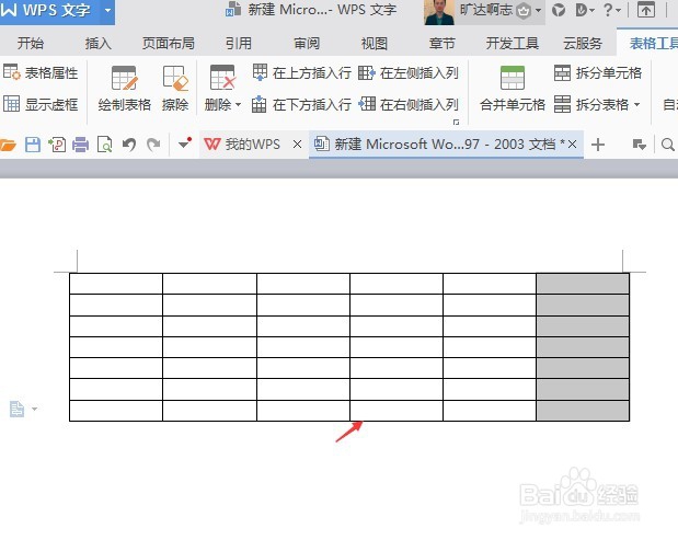wps word如何画表格