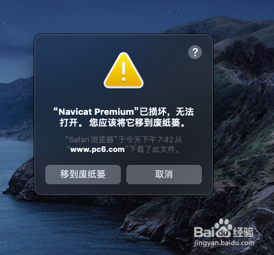 MACOS打开时出现