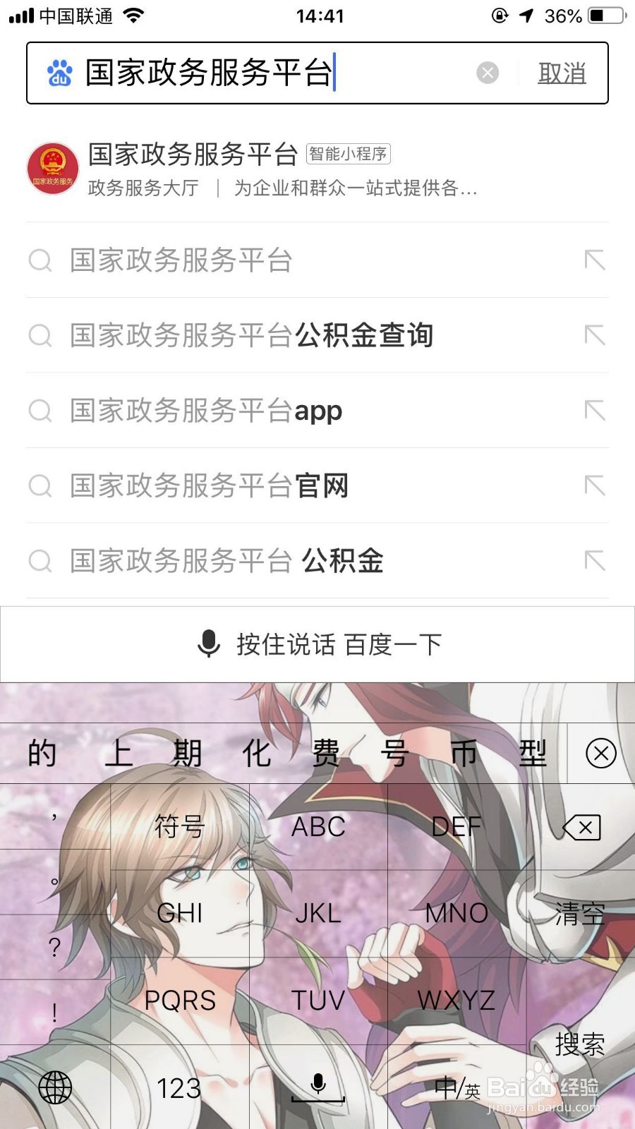 学位在哪里查询