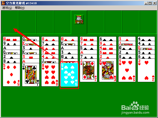 Windows XP：[8]“空当接龙”游戏