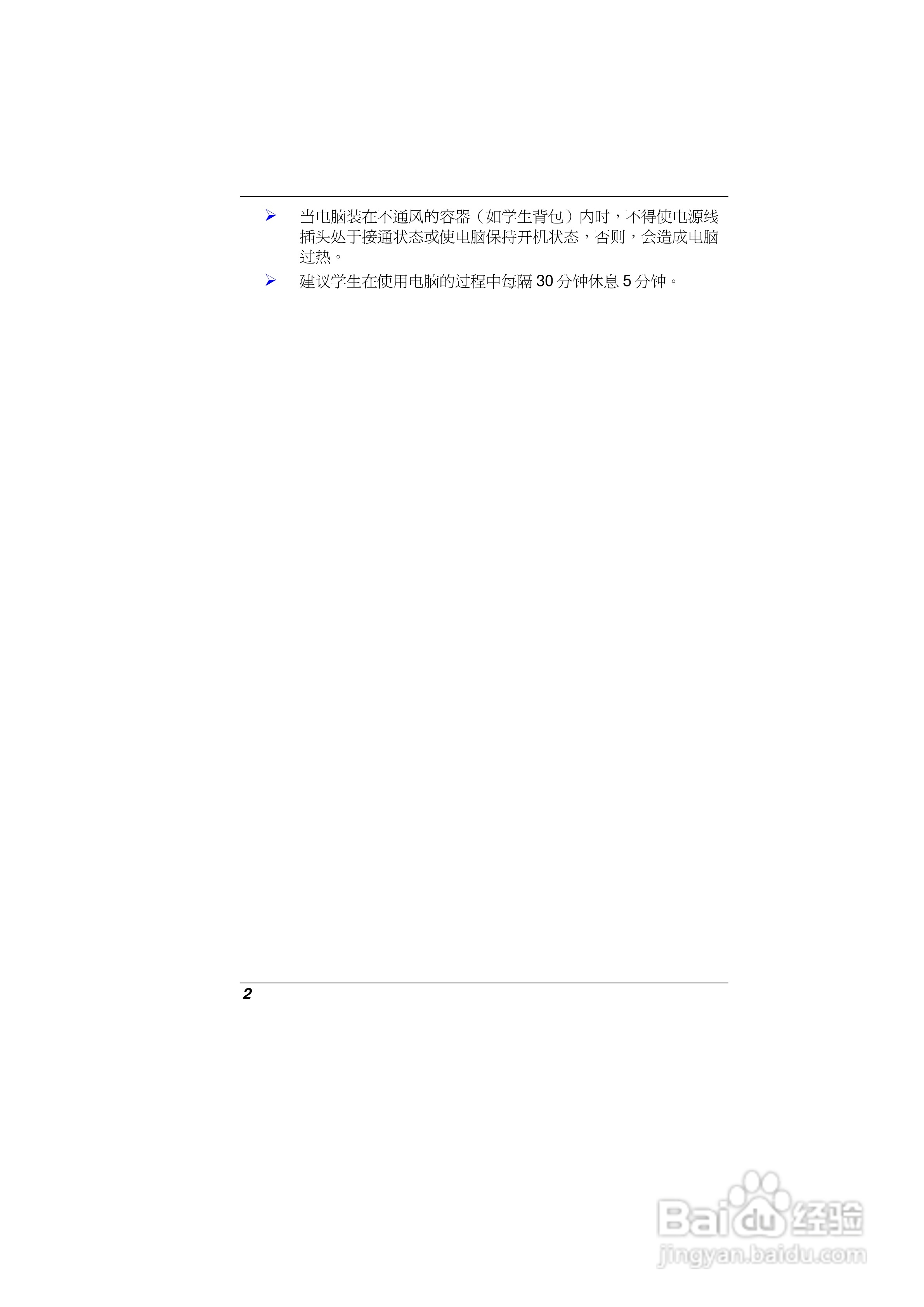 精英ECS E09EI6笔记本电脑说明书:[1]