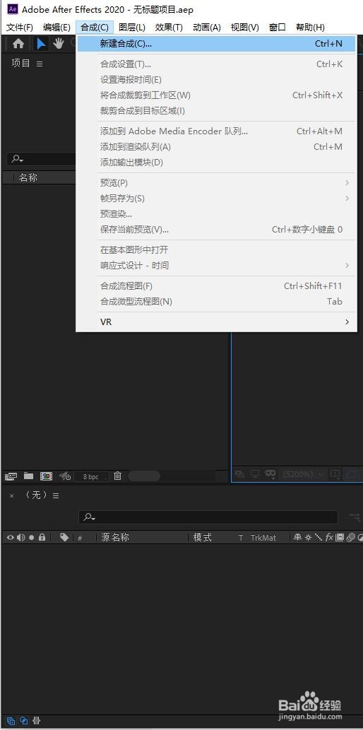 AE(After Effect)的合成预设怎样选设各项。