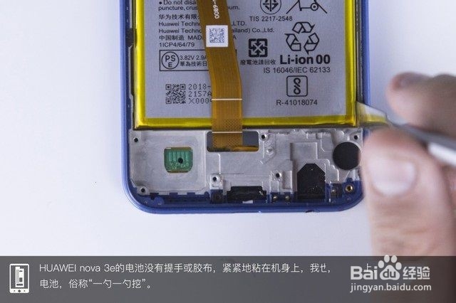 华为nova3e怎么拆机