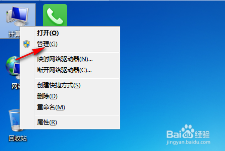 怎么修改电脑盘符