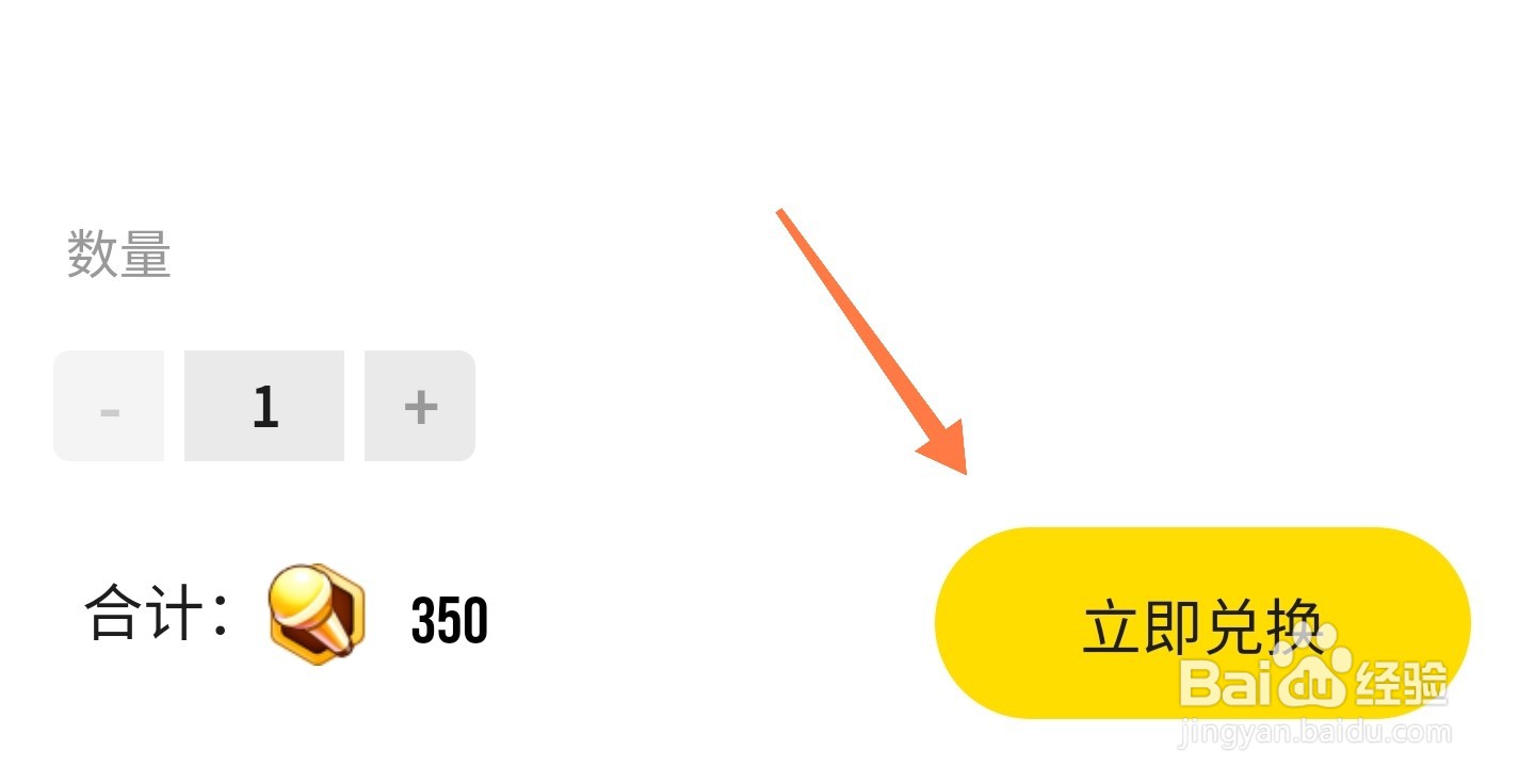 YY商城怎么兑换