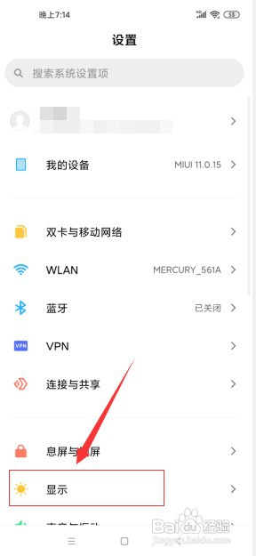 小米10怎么设置屏幕刷新率