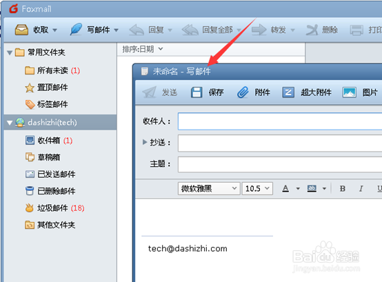 只让收邮件、读取邮件而禁止发邮件附件的方法