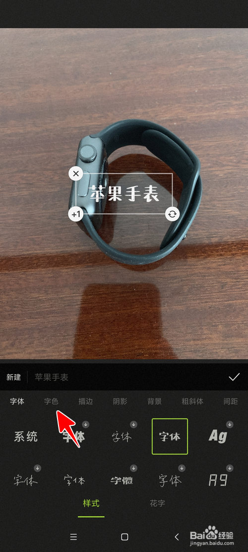 怎样用醒图给照片添加文字
