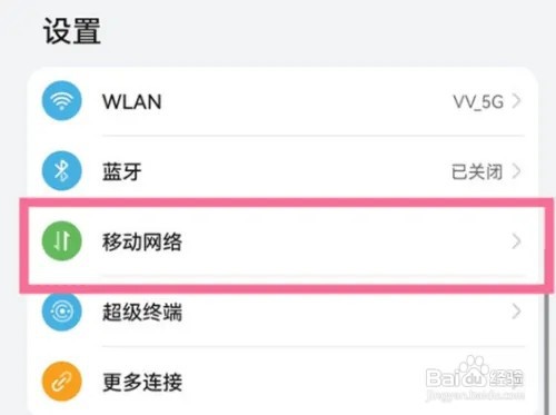 华为p50pro手机设置个人热点密码的步骤介绍