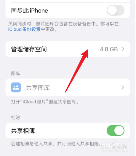 如何从icloud中删除照片