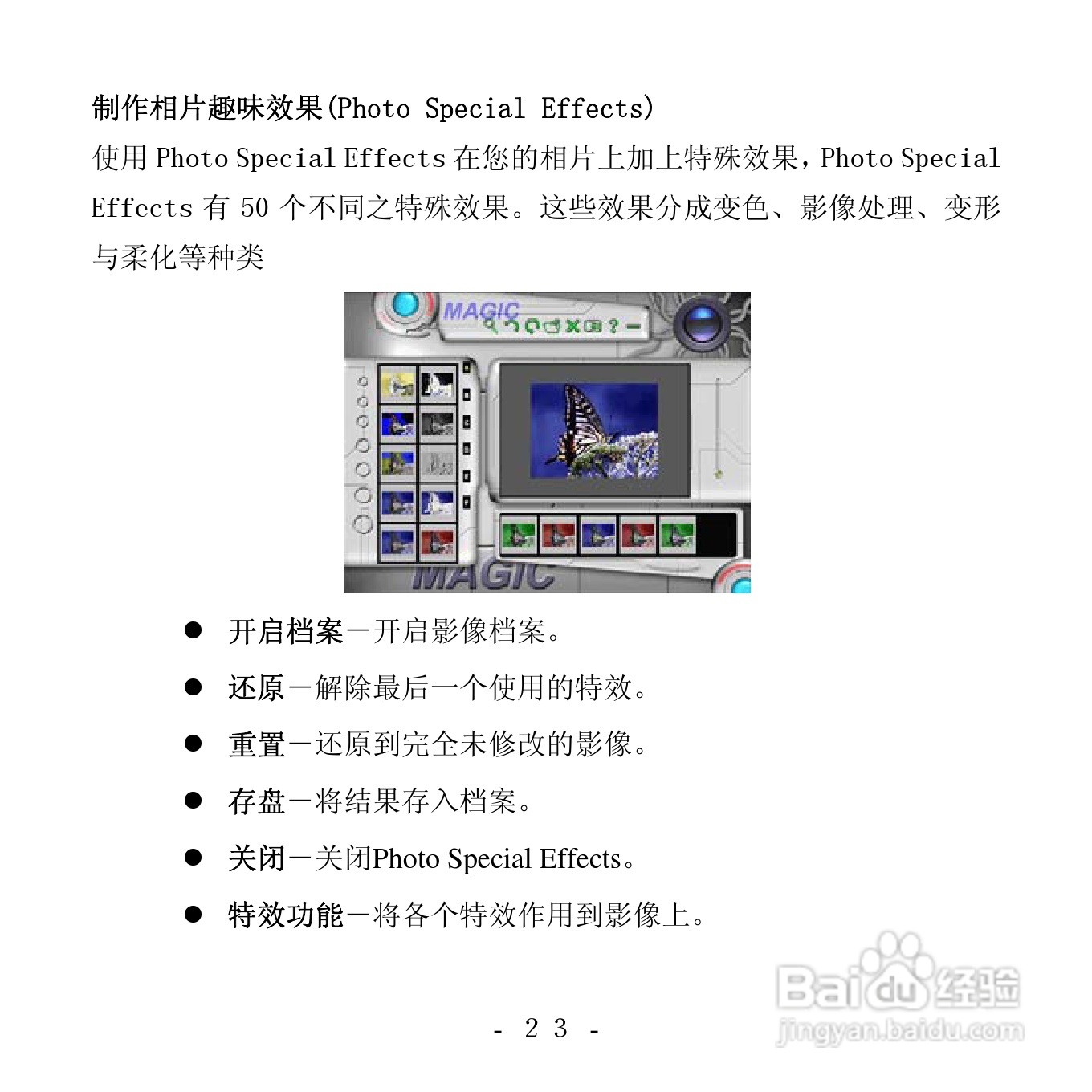 双飞燕XP-130MG型摄像头使用说明书:[3]