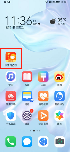 悟空浏览器如何开启夜间模式？