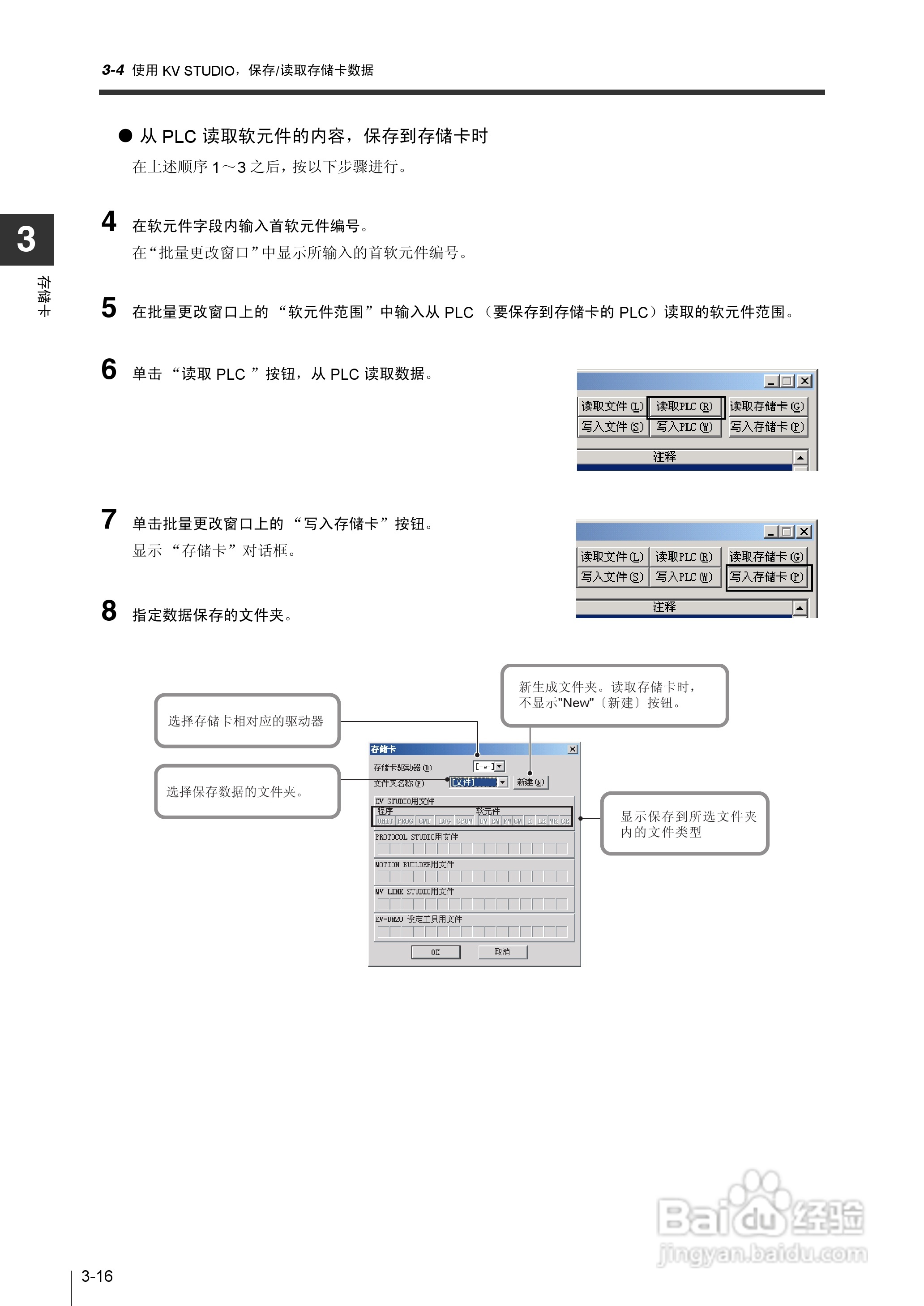 基恩士KV-1000系列高速多功能应用电力网络路由器说明:[13]