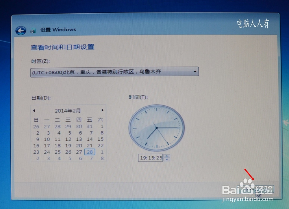 安装操作系统：[21]Windows7.ISO