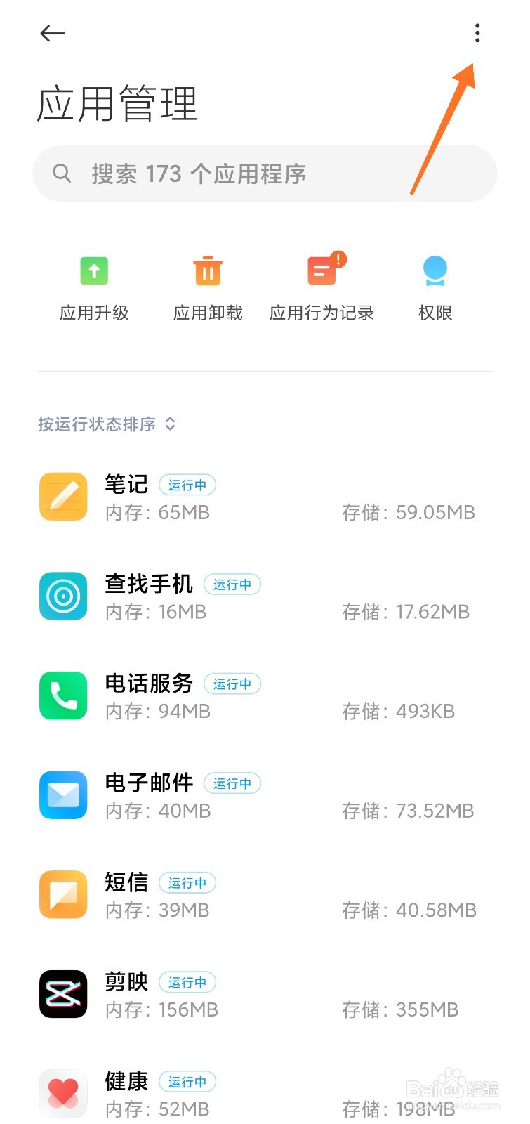 小米默认浏览器设置