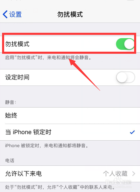 苹果关机后闹钟会响吗，iPhone关机后闹钟不响
