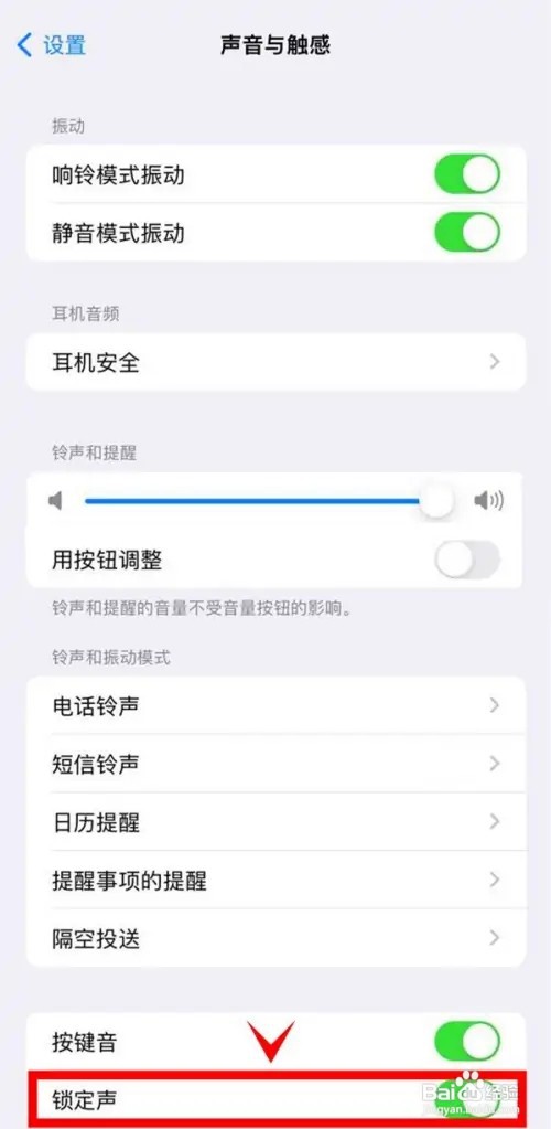 iphone13如何关闭锁定声
