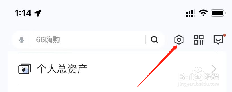 浦大喜奔APP怎么开启面容支付