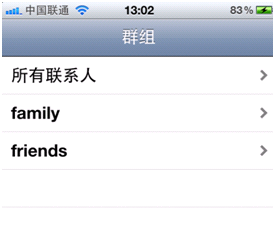 iphone4s通讯录如何设置分组
