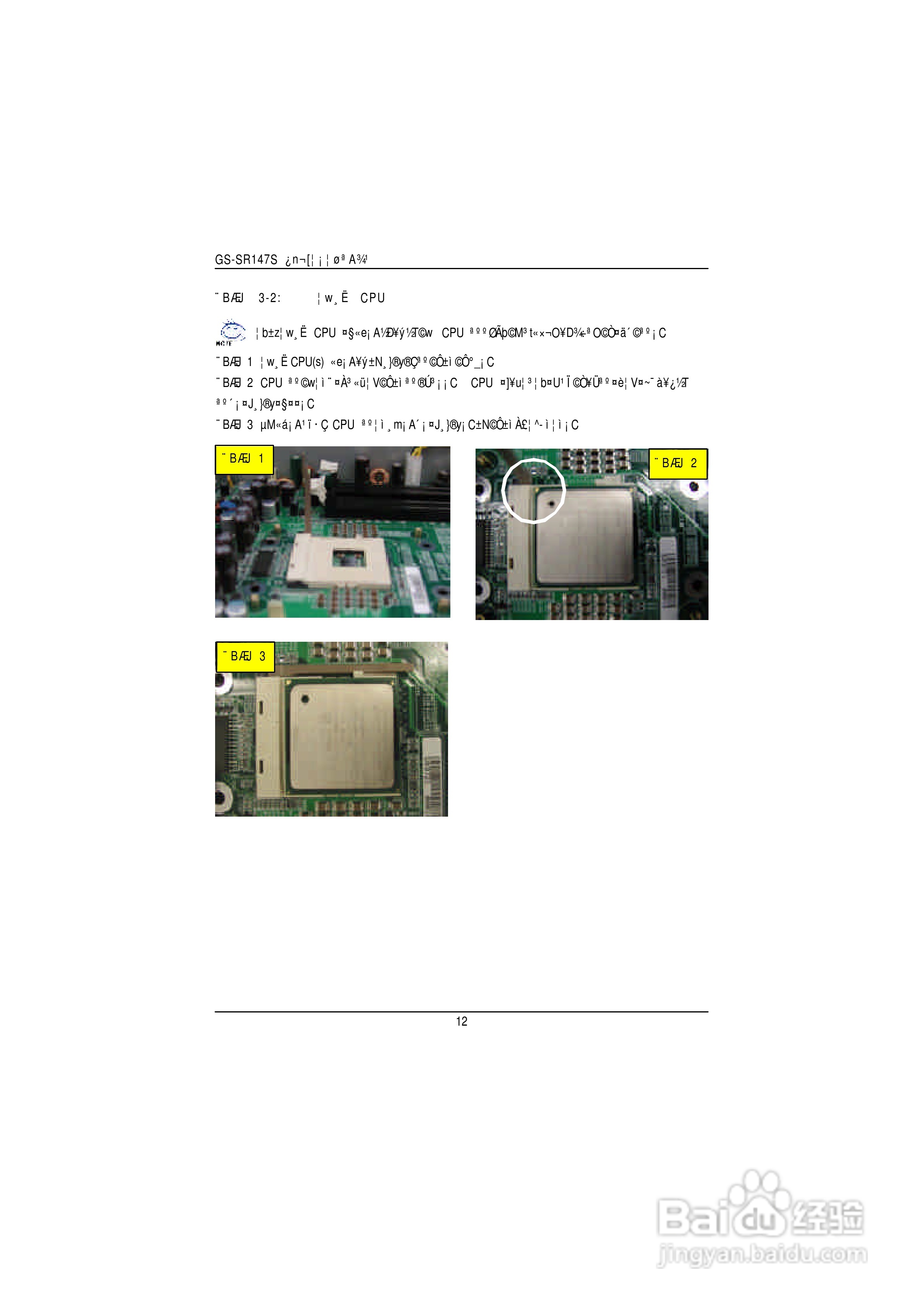 技嘉GS-SR147S(1.0 )型服务器使用说明书:[2]
