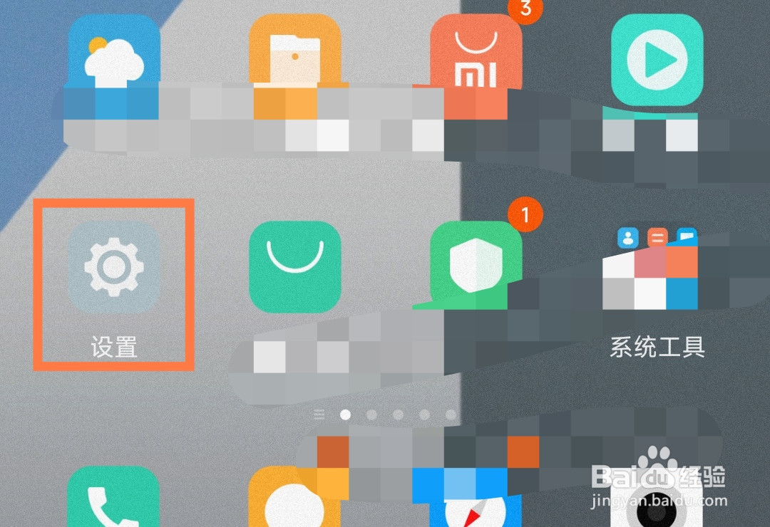 小米手机怎么查看认证型号