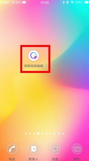 怎么给视频加滤镜