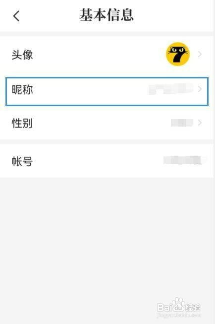 7猫免费小说如何才能修改昵称
