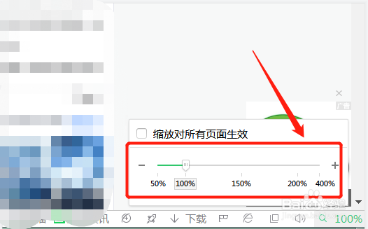 电脑上网页怎么调整字体大小？