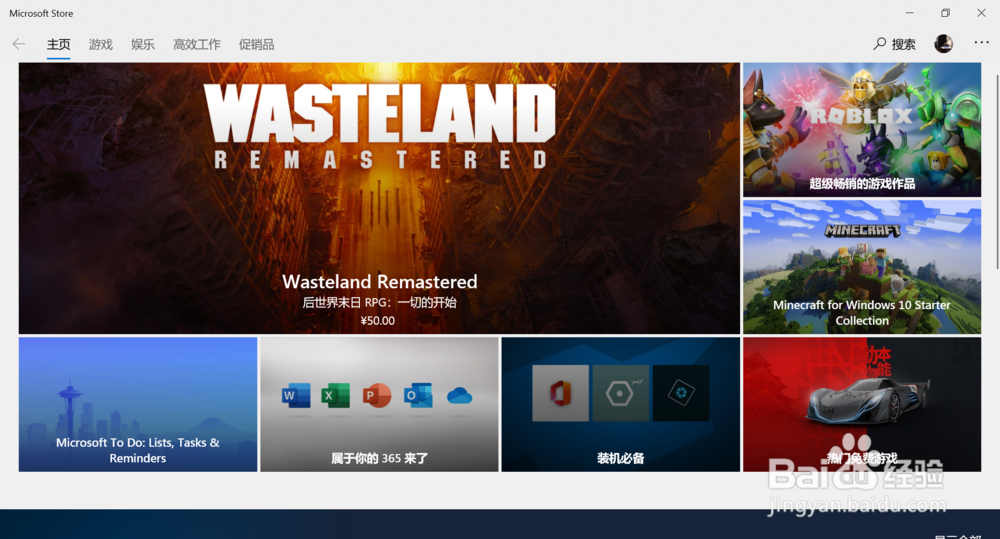 Windows10无法打开的方法