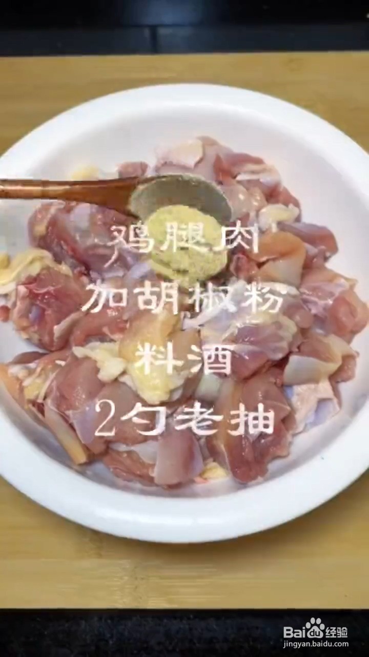 如何制作家庭版黄焖鸡