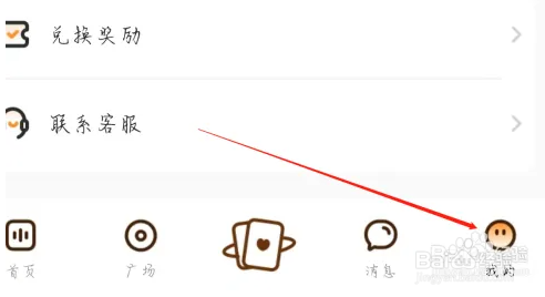 焦糖App是怎么样查看偏好设置的