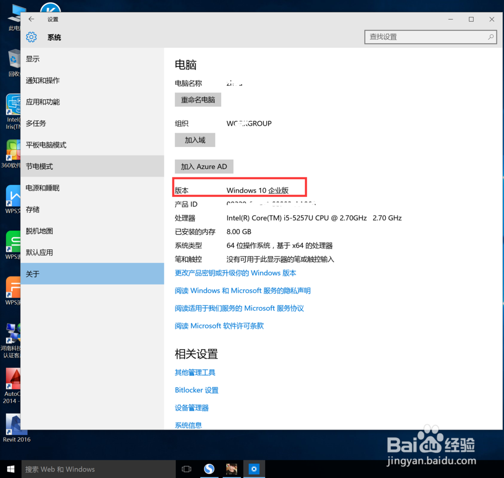 怎么查看自己的电脑系统是什么版本