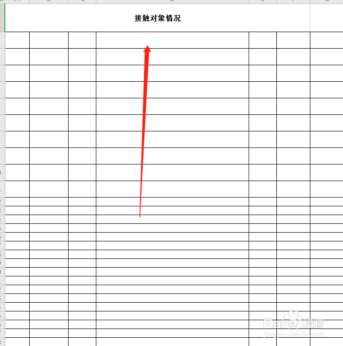 接触对象情况怎么填写