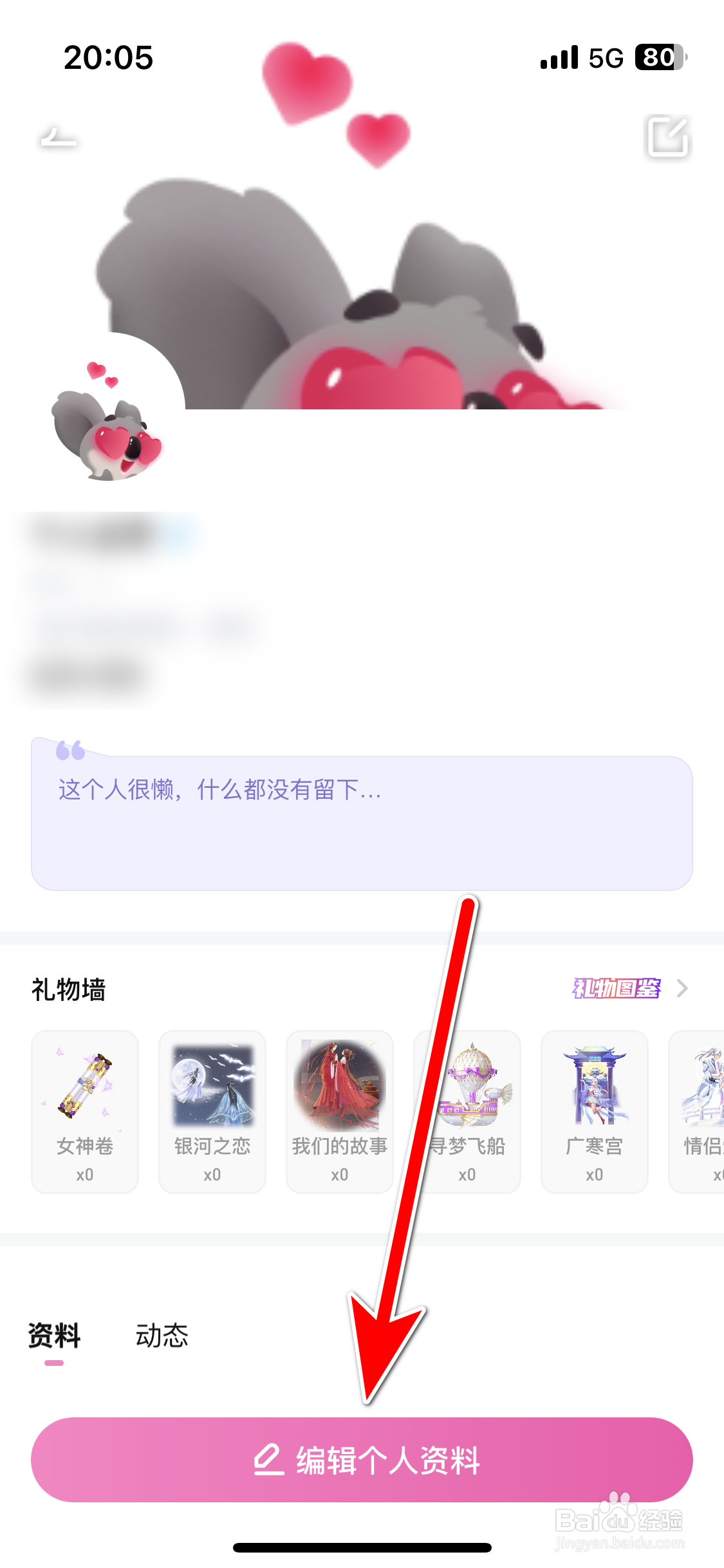 木木语音如何修改我的昵称