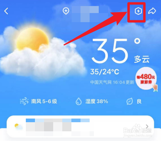 怎么把qq天气推送方式改成qq应用通知
